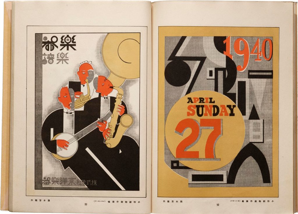 New Online Archive of Graphic&nbsp;Design